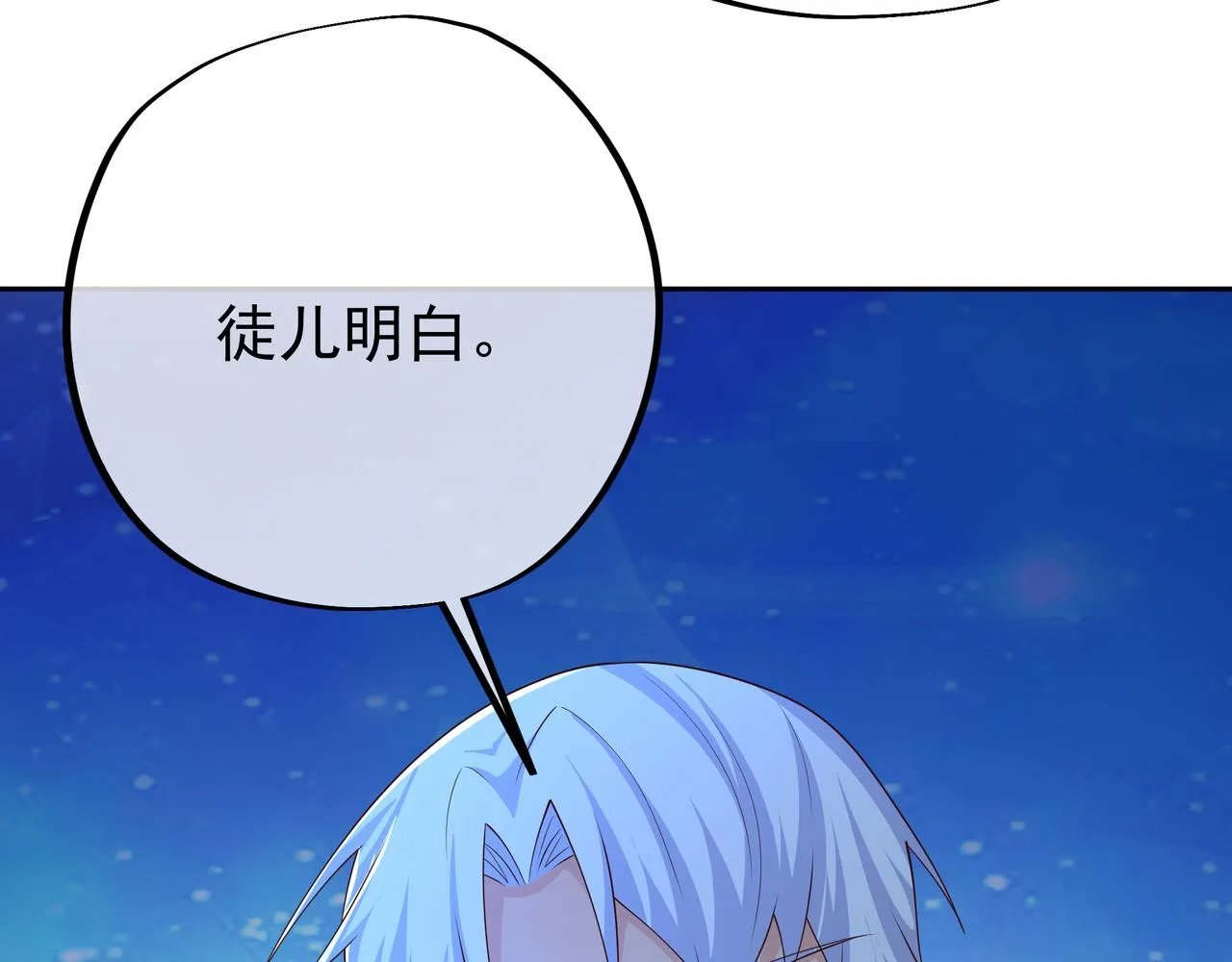 强敌来临 第103页