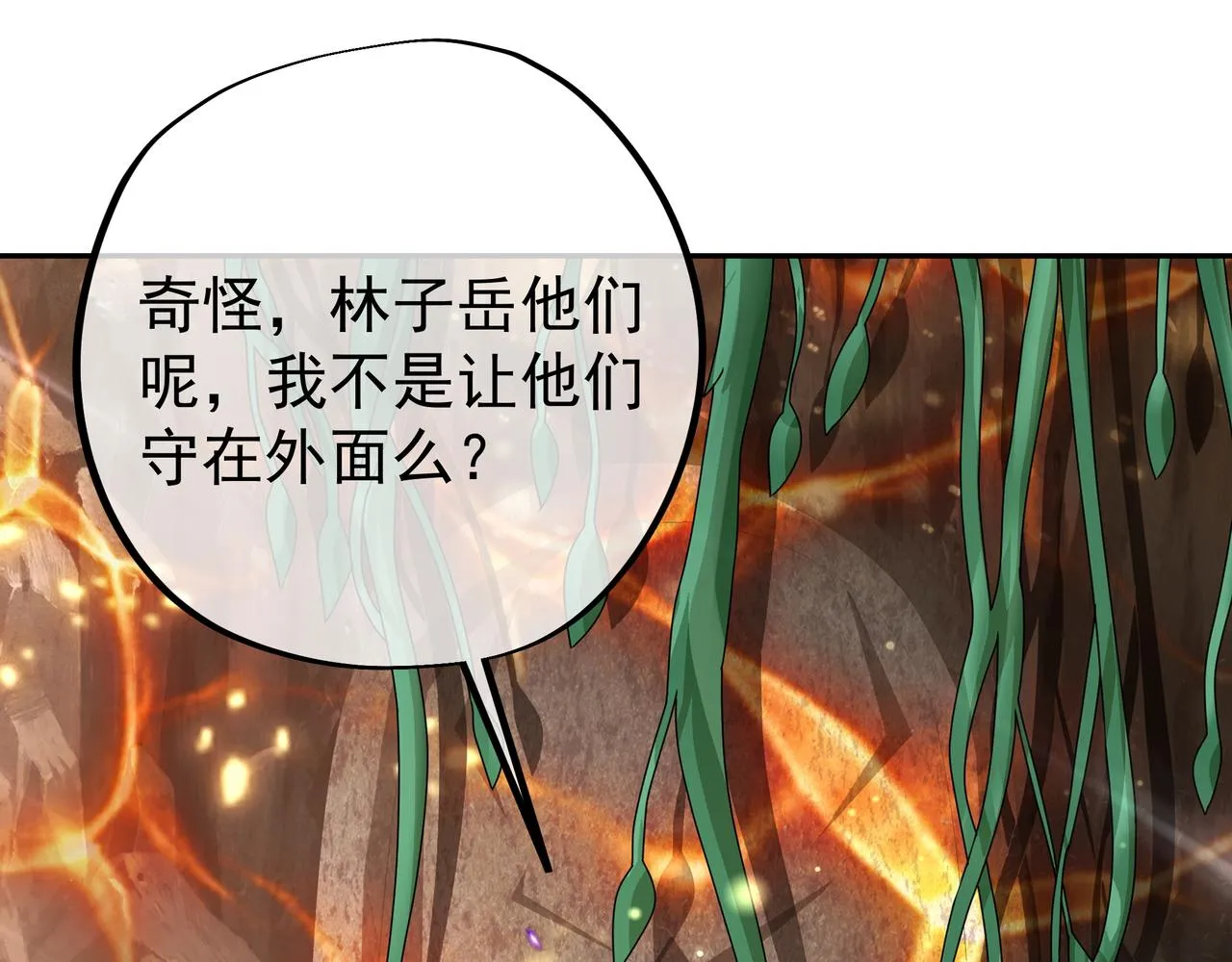 强敌来临 第110页