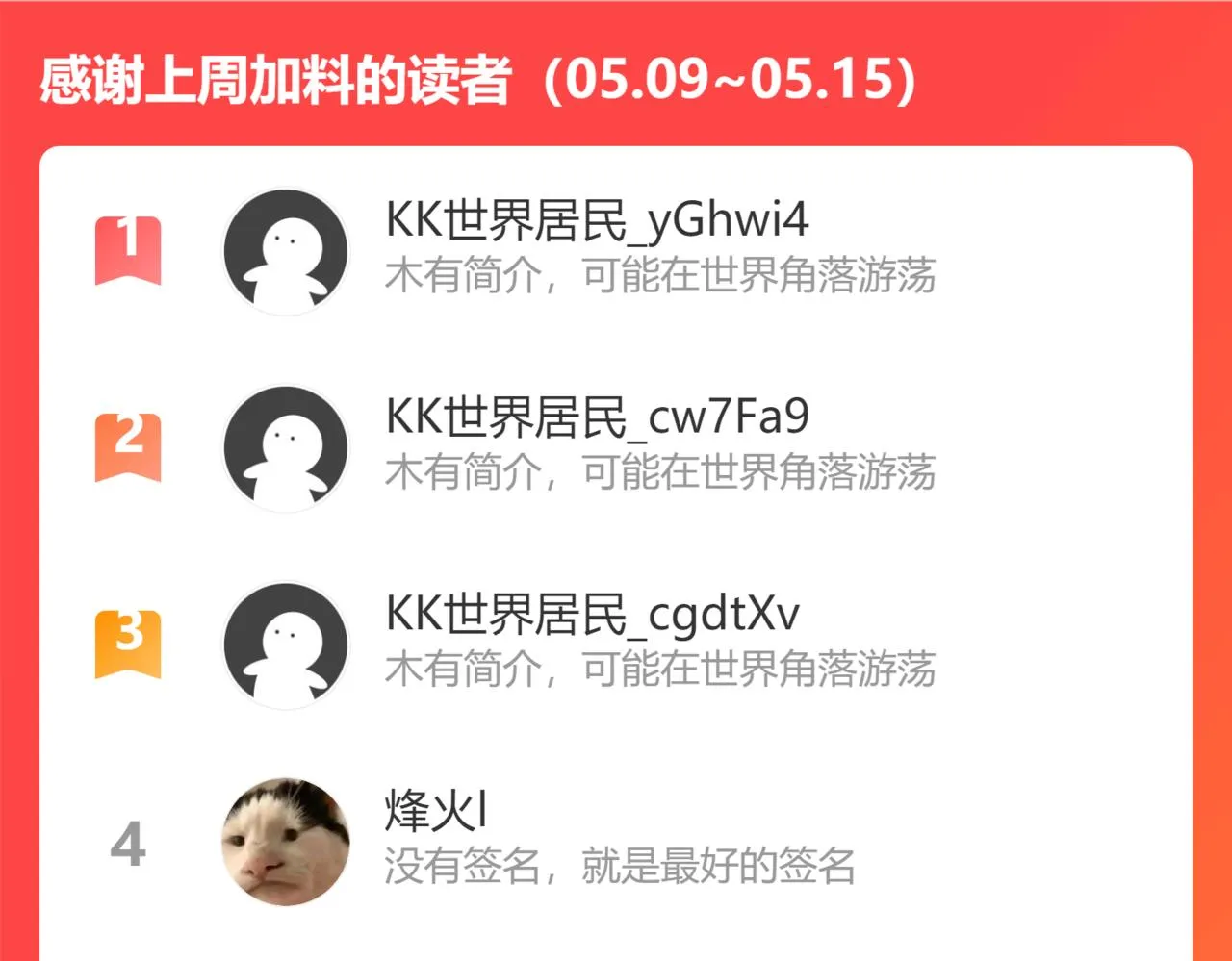 强敌来临 第117页