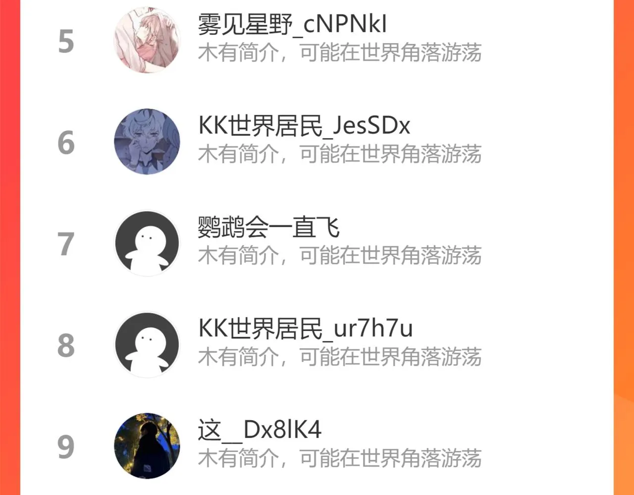 强敌来临 第118页