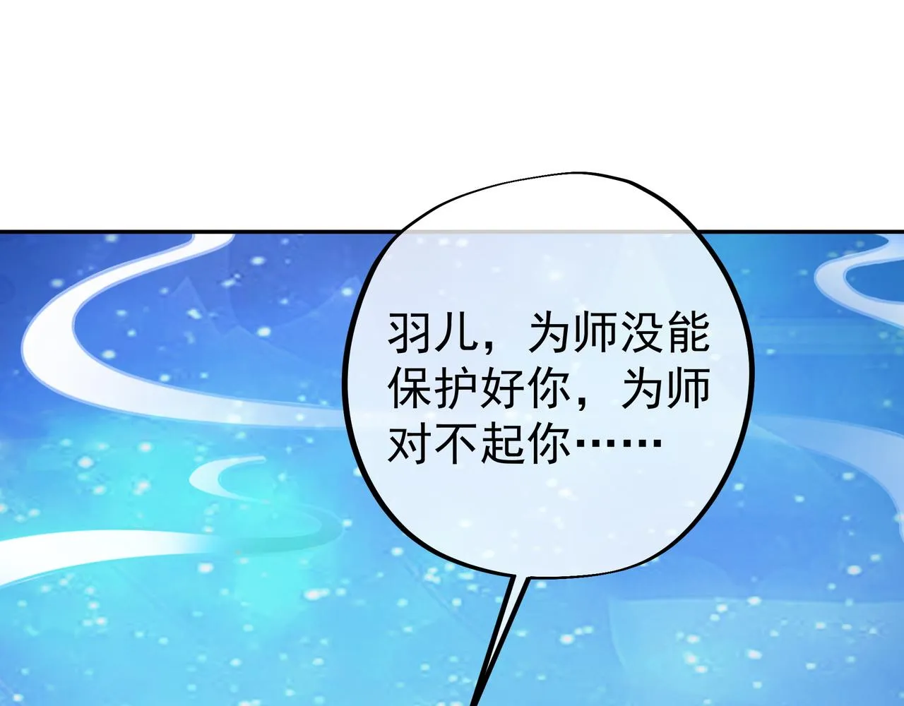 月牙胎记 第4页