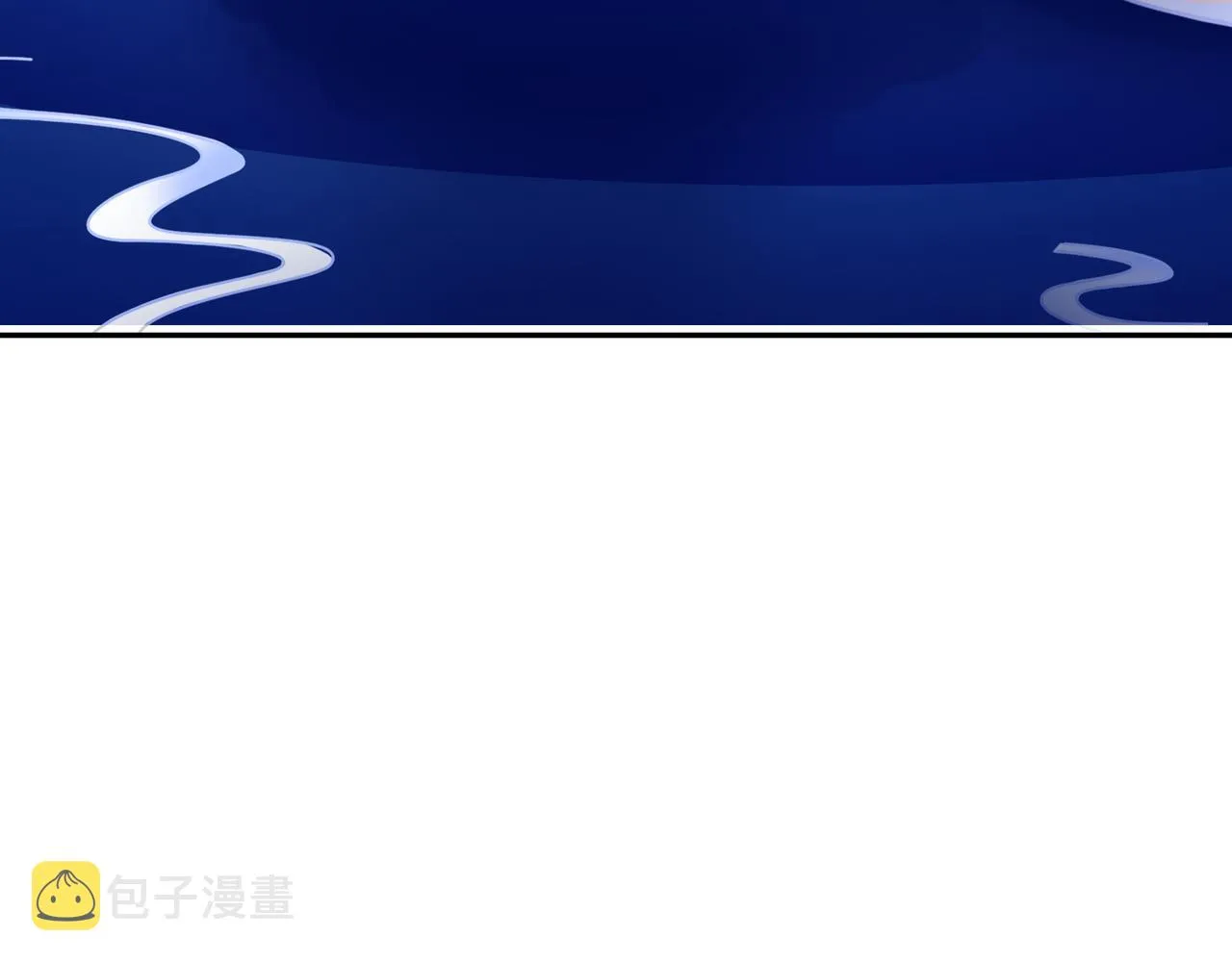 月牙胎记 第6页