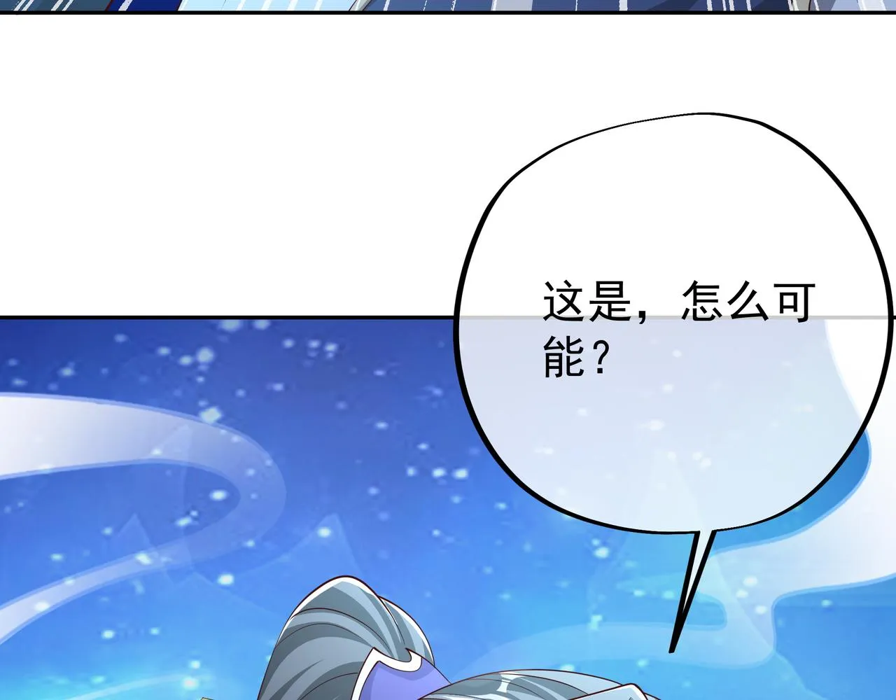 月牙胎记 第9页