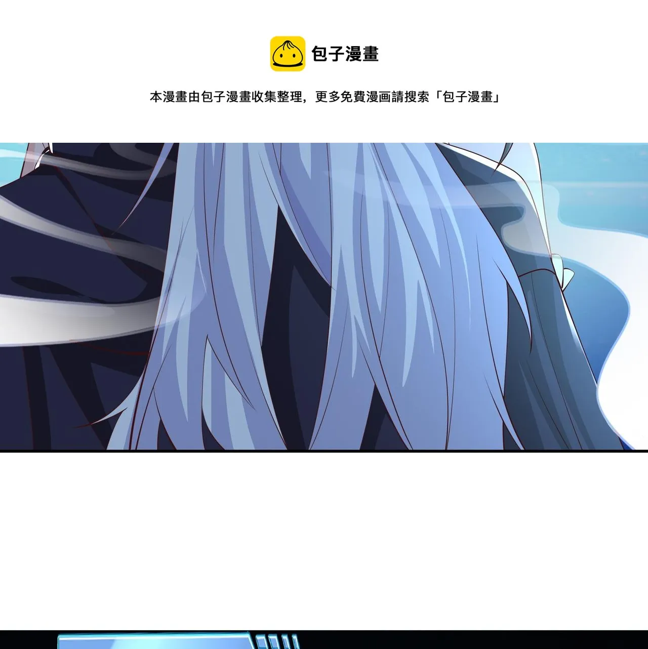 月牙胎记 第11页