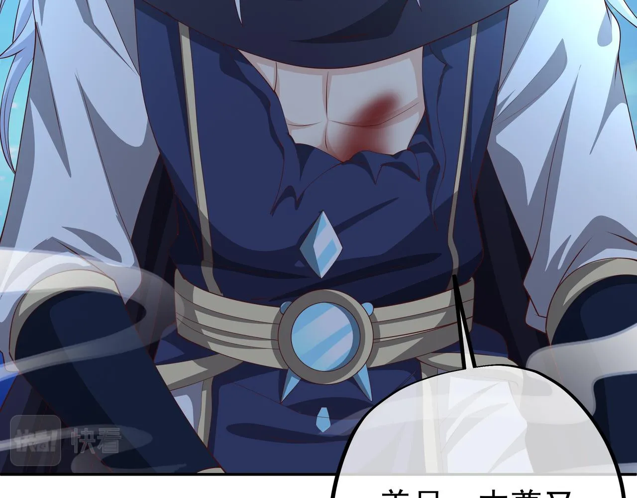 月牙胎记 第16页