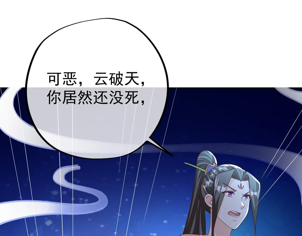 月牙胎记 第18页