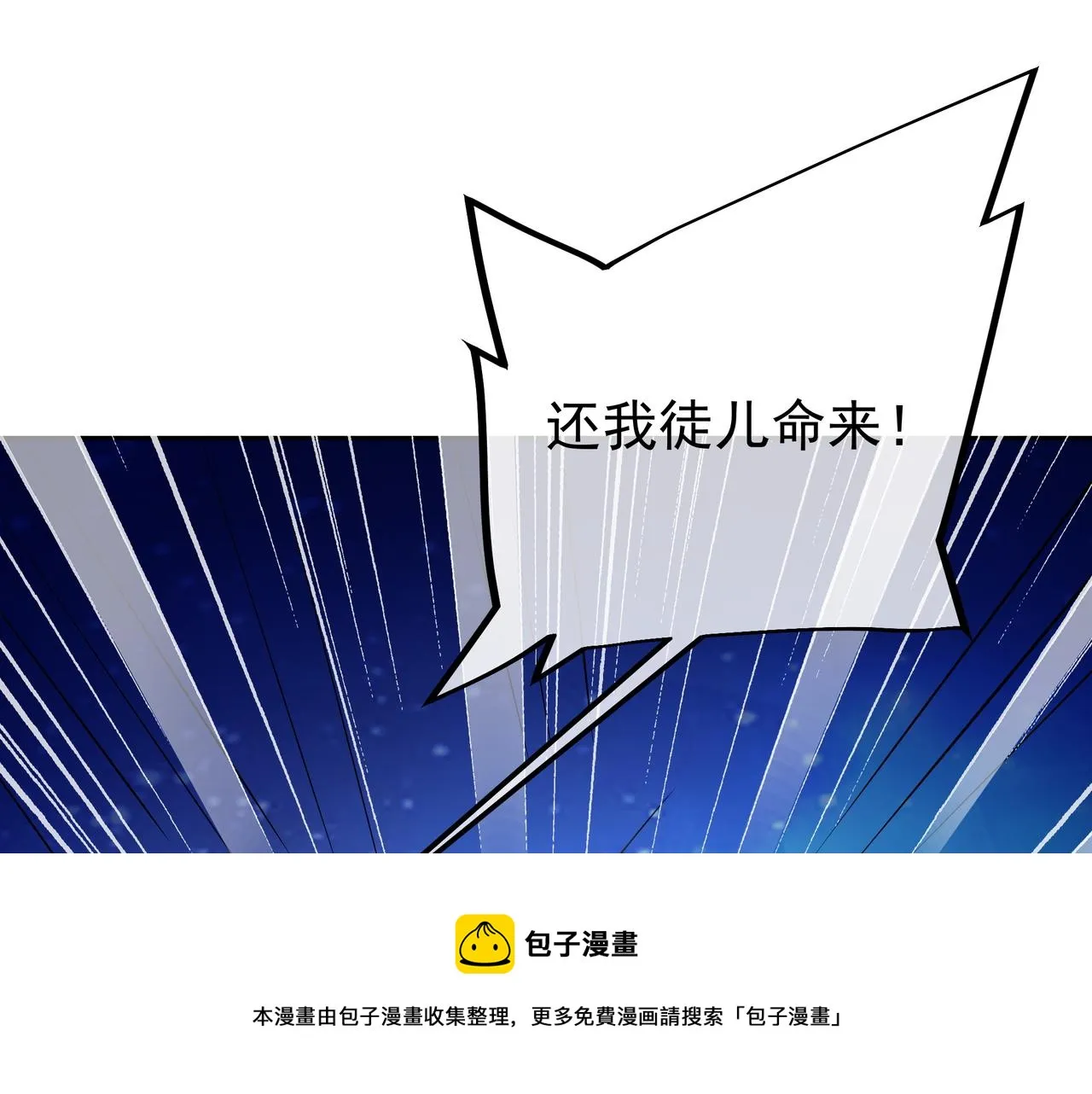 月牙胎记 第21页