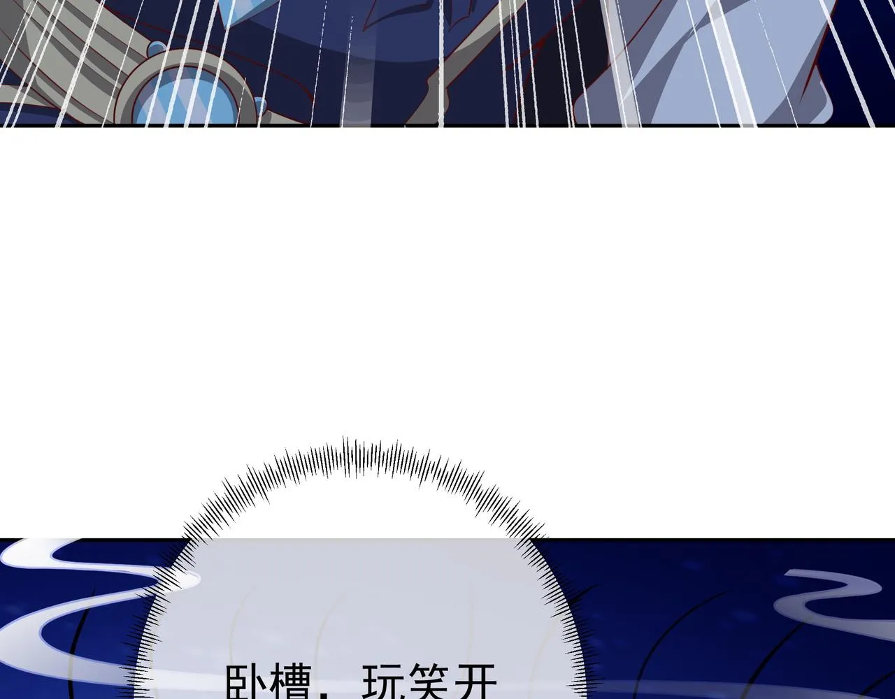 月牙胎记 第24页