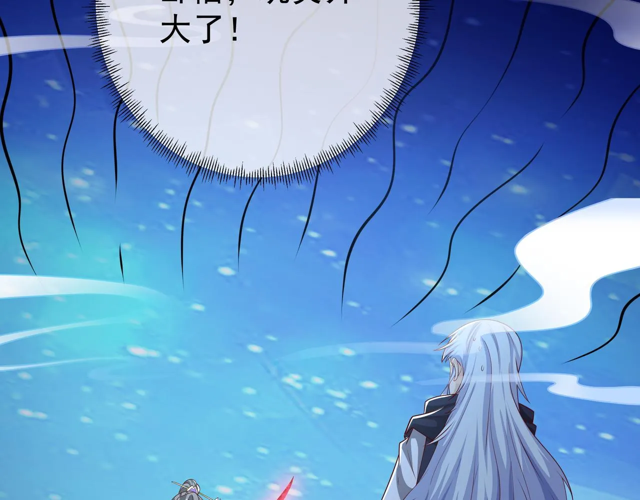 月牙胎记 第25页