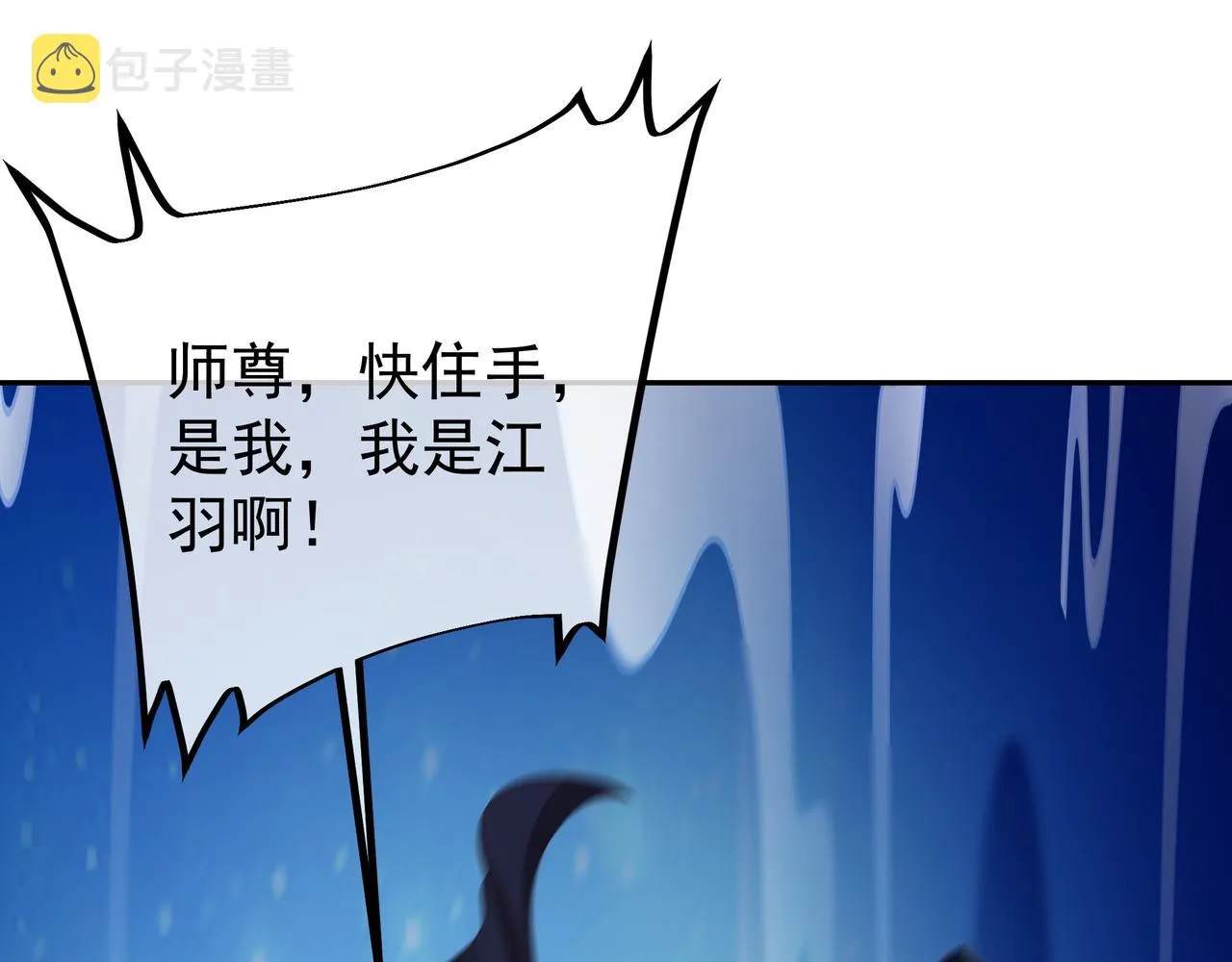 月牙胎记 第34页