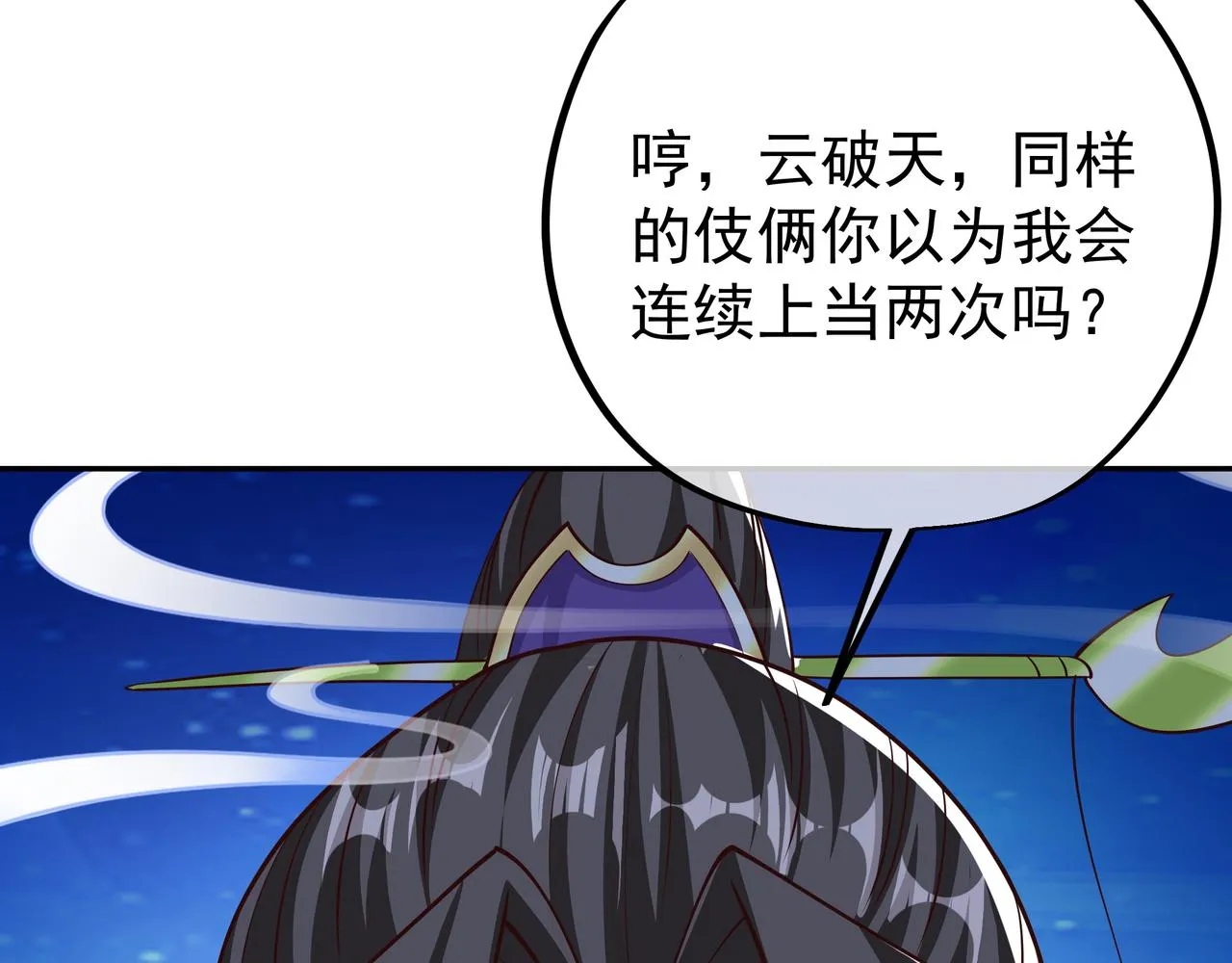 月牙胎记 第38页