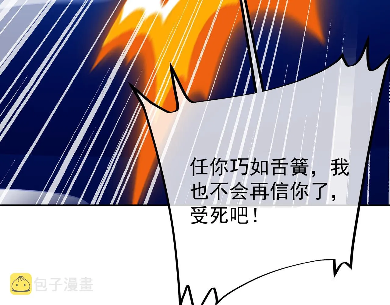 月牙胎记 第44页