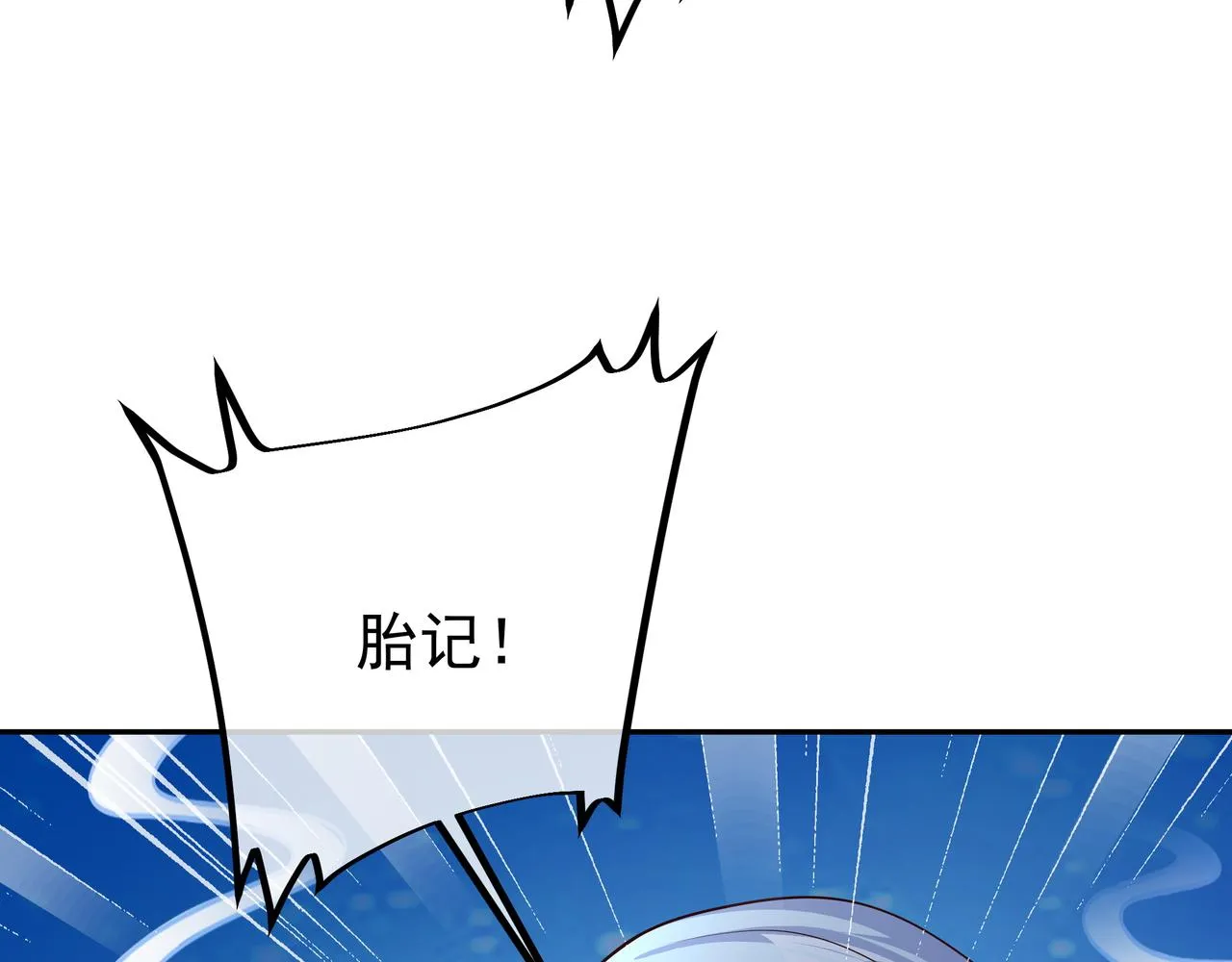 月牙胎记 第45页