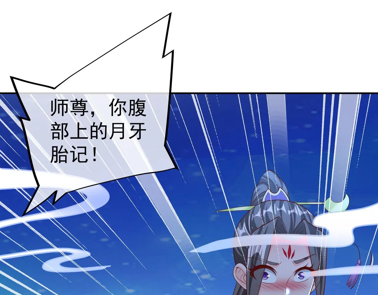 月牙胎记 第48页