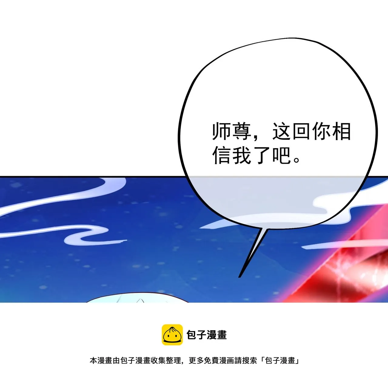月牙胎记 第51页