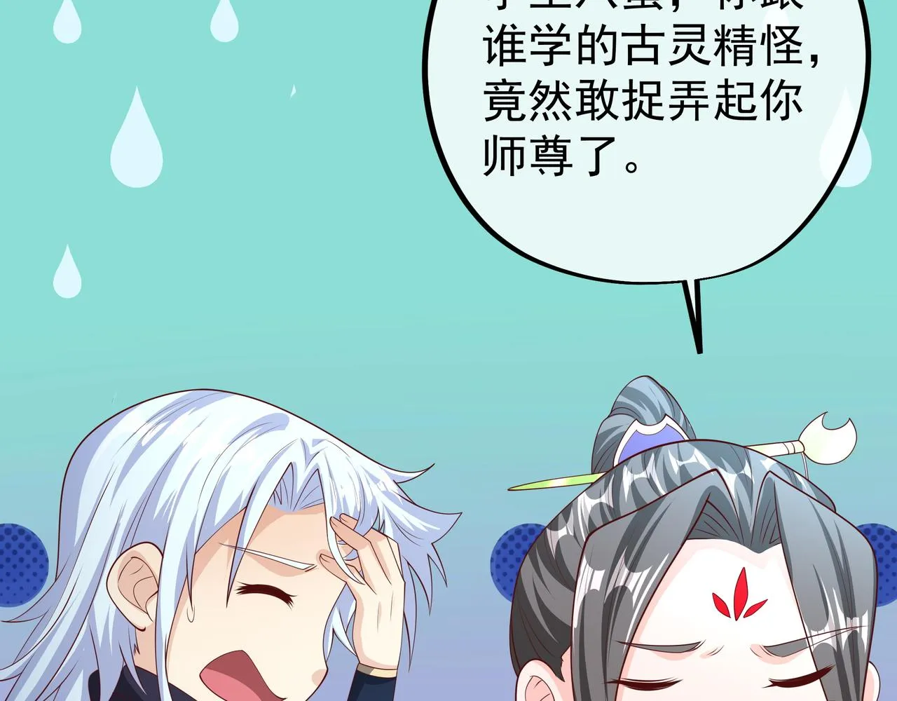 月牙胎记 第54页