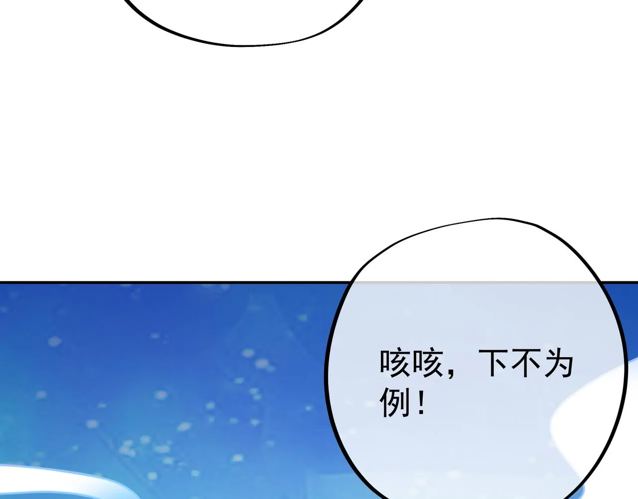 月牙胎记 第56页