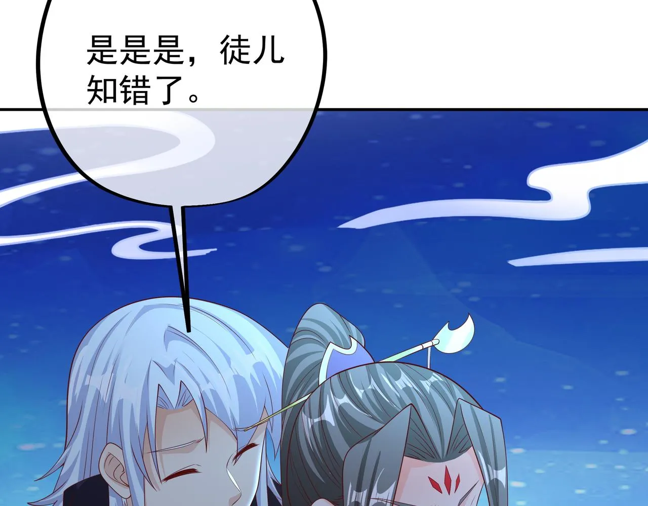 月牙胎记 第60页