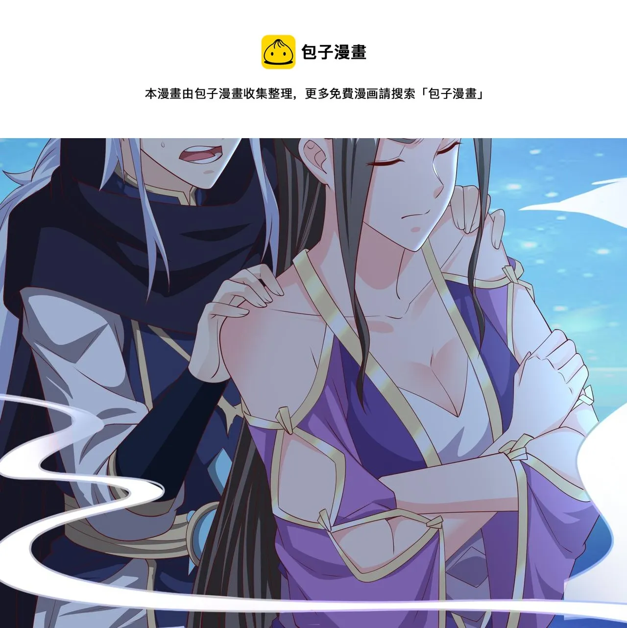 月牙胎记 第61页