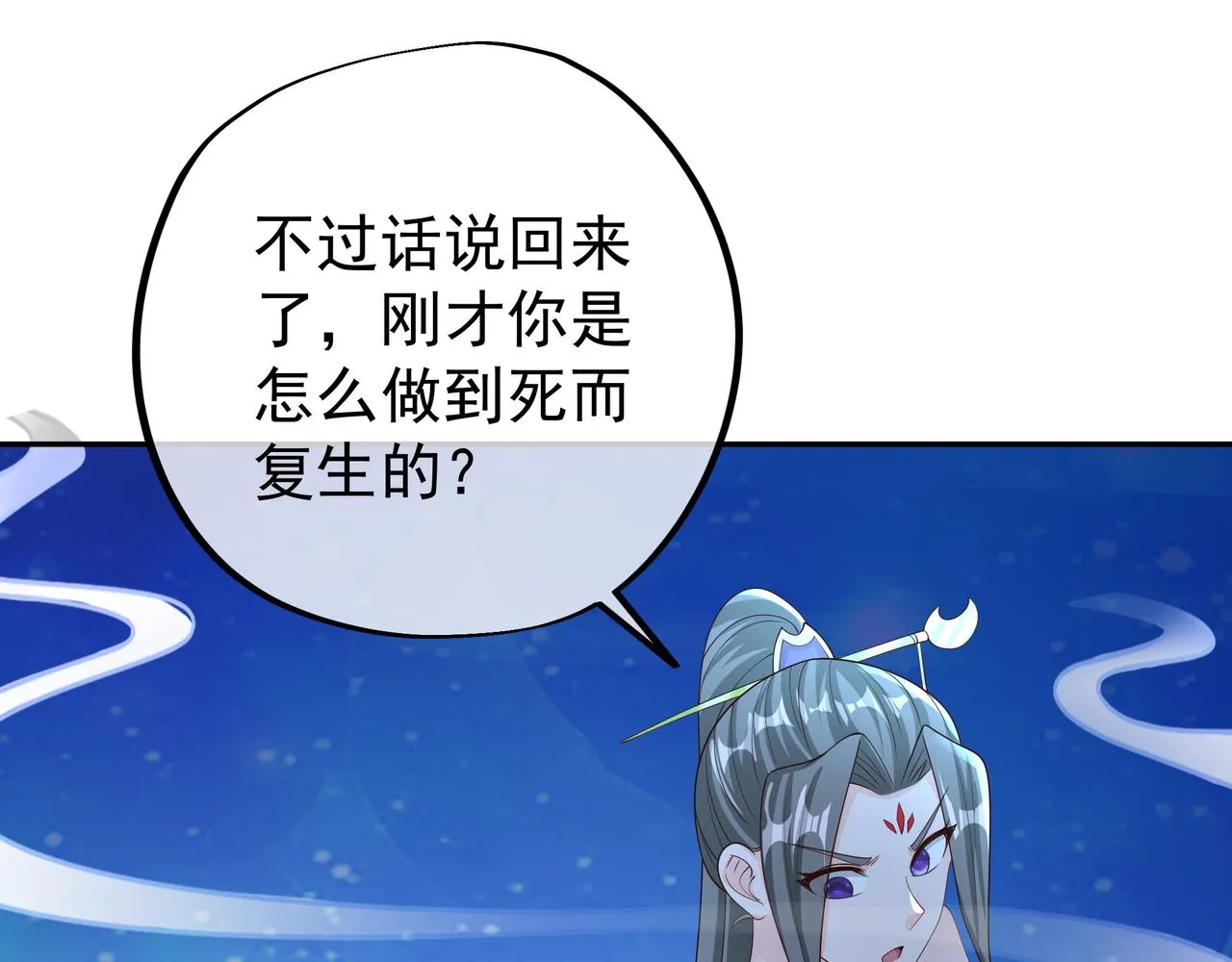 月牙胎记 第63页