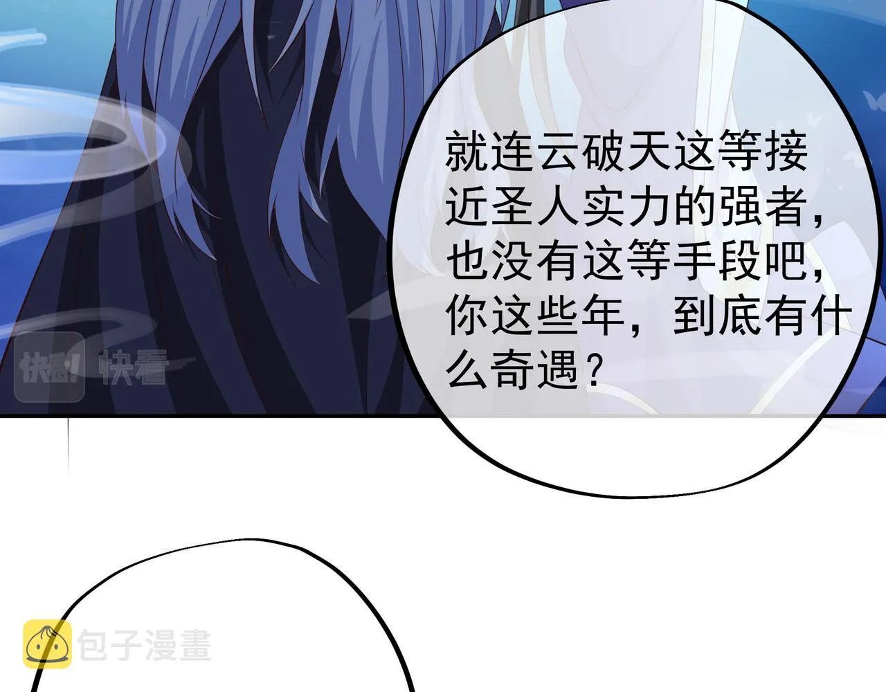 月牙胎记 第65页