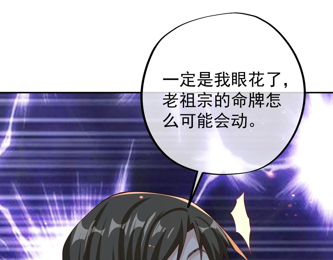 月牙胎记 第77页