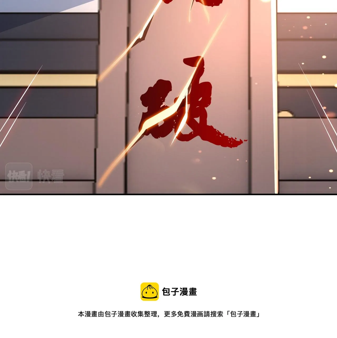 月牙胎记 第81页