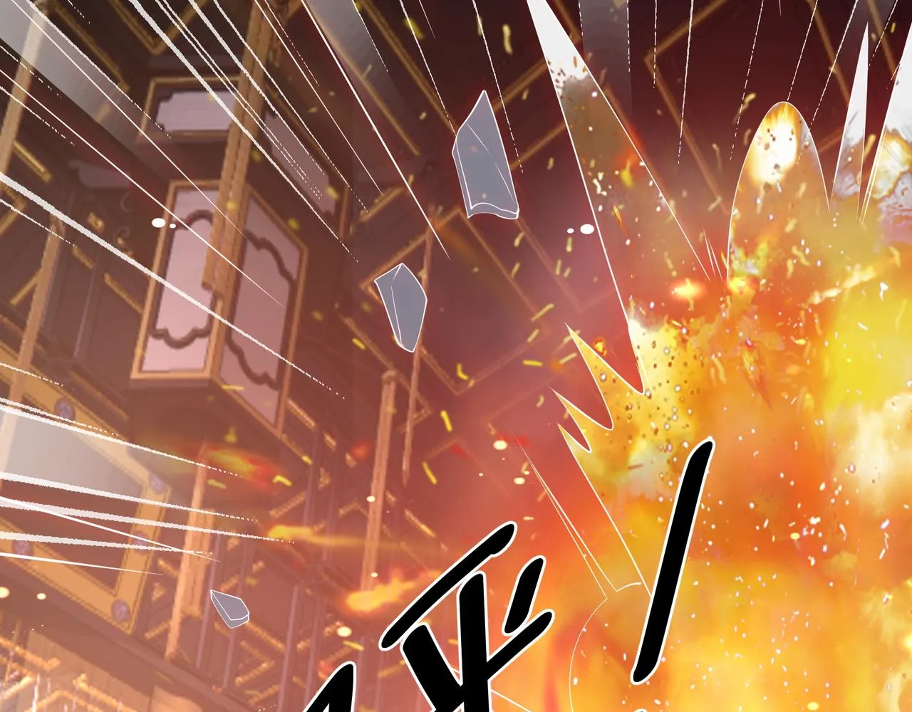 月牙胎记 第83页