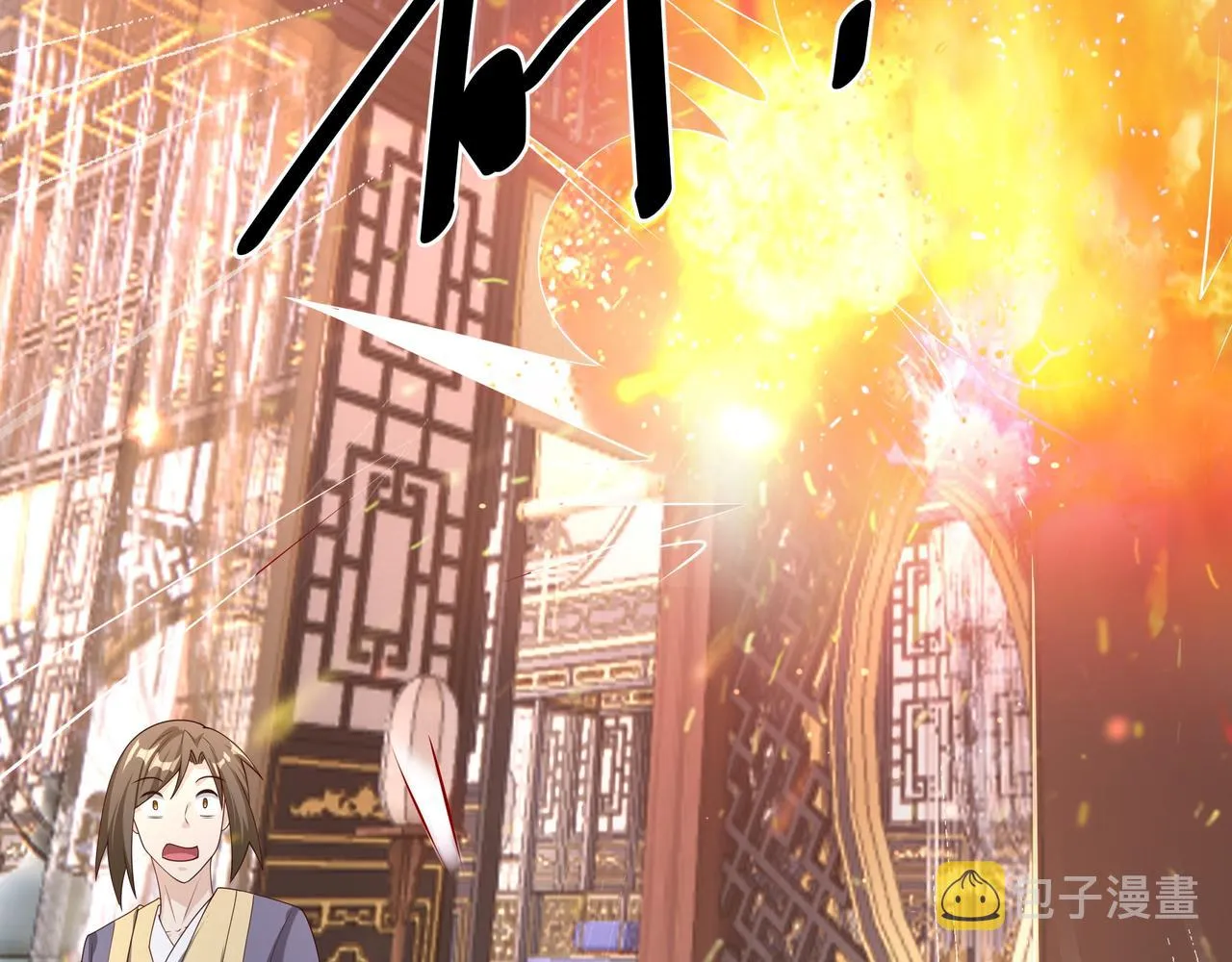 月牙胎记 第84页