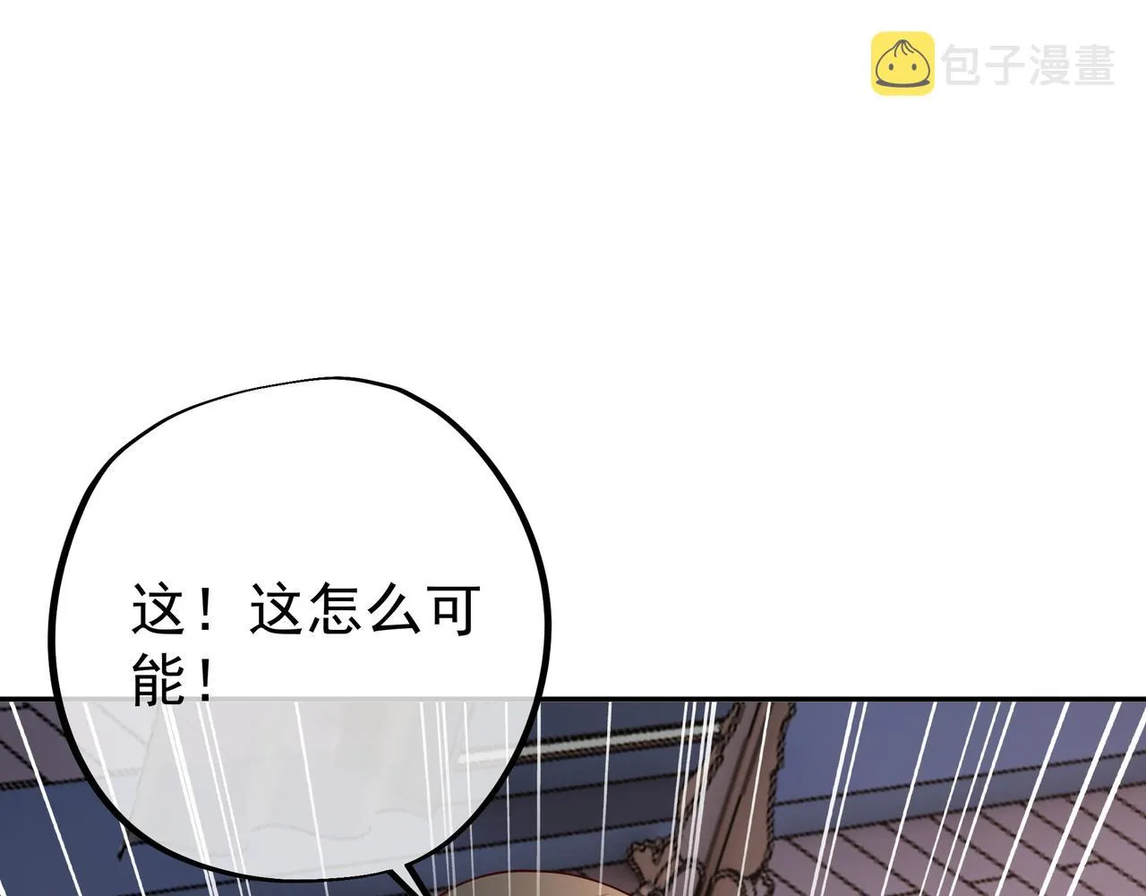 月牙胎记 第86页