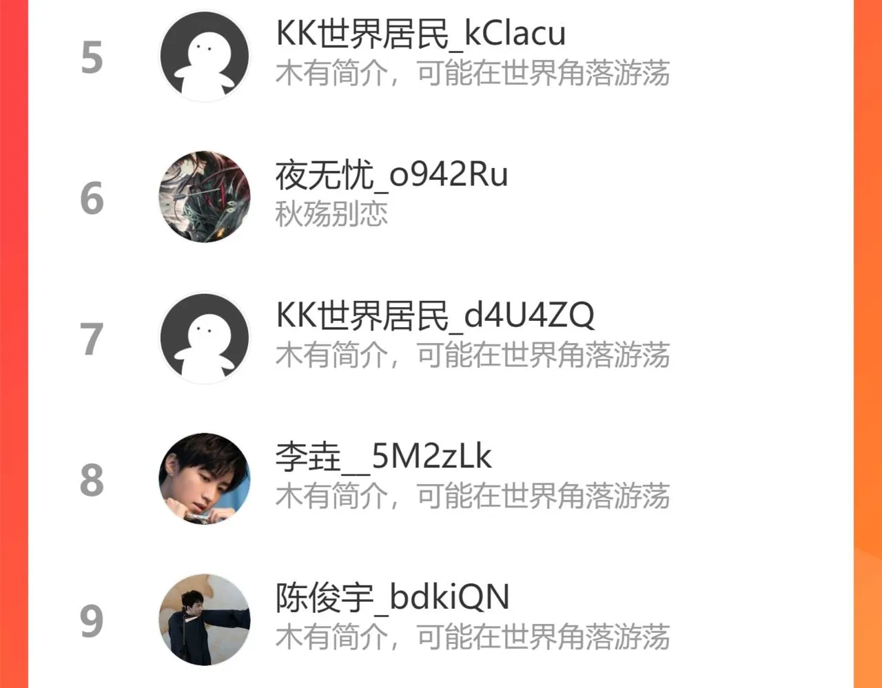 月牙胎记 第93页
