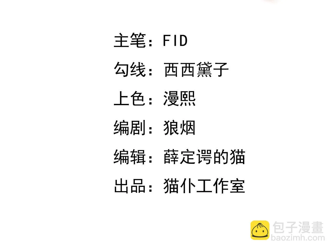反噬 第3页