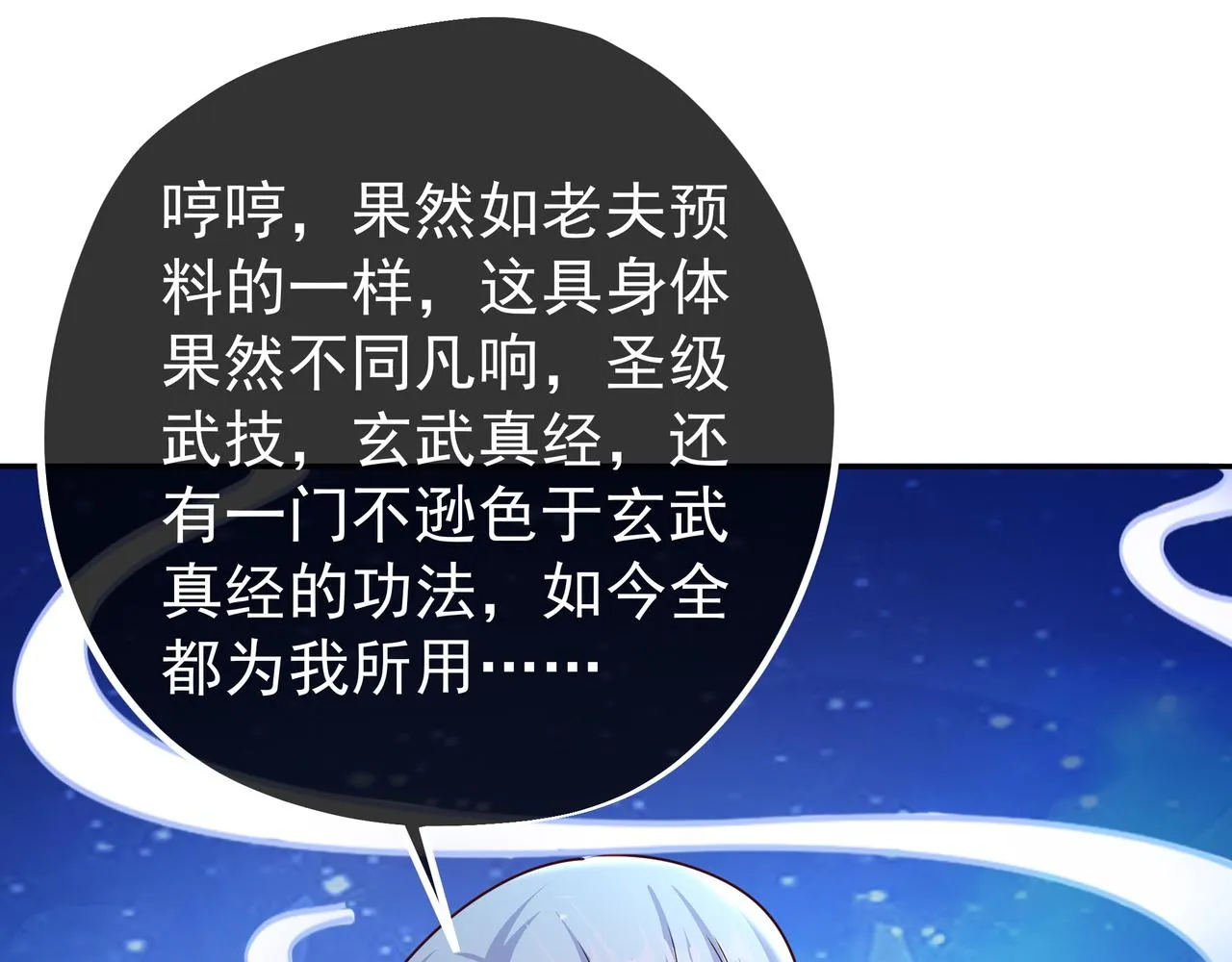 反噬 第4页