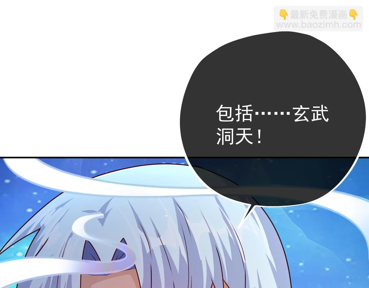 反噬 第7页