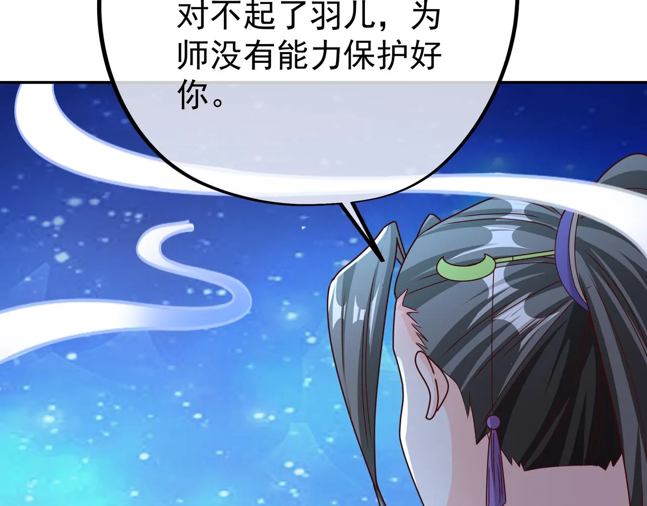 反噬 第10页