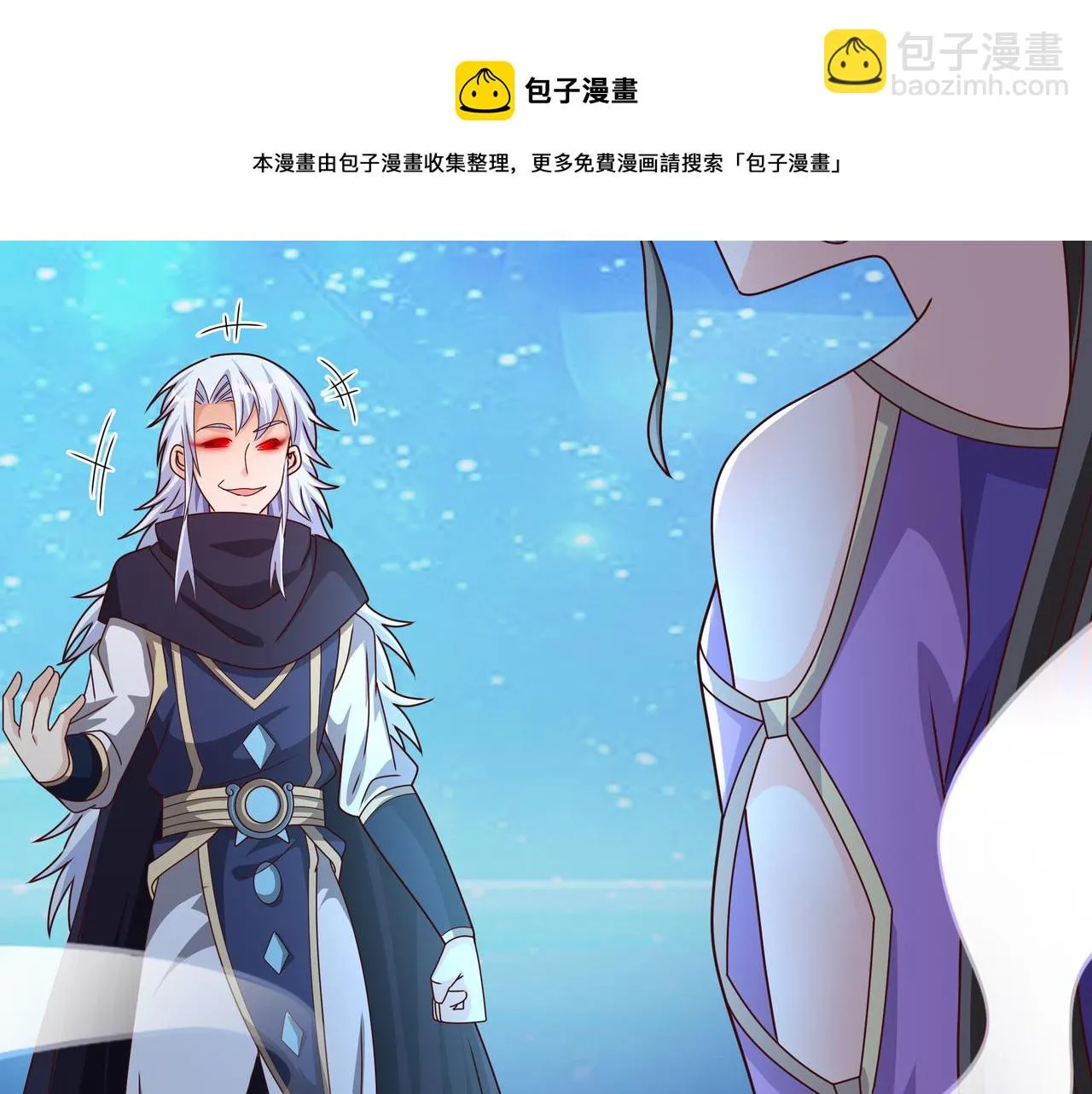 反噬 第11页