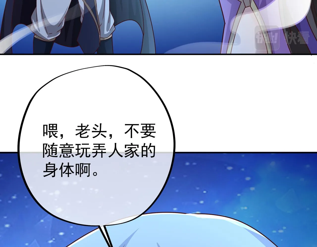 反噬 第12页