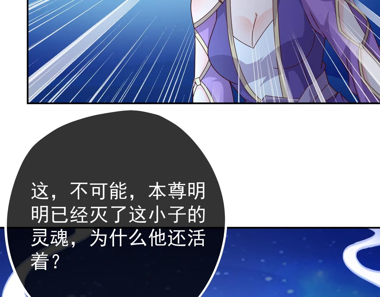 反噬 第16页