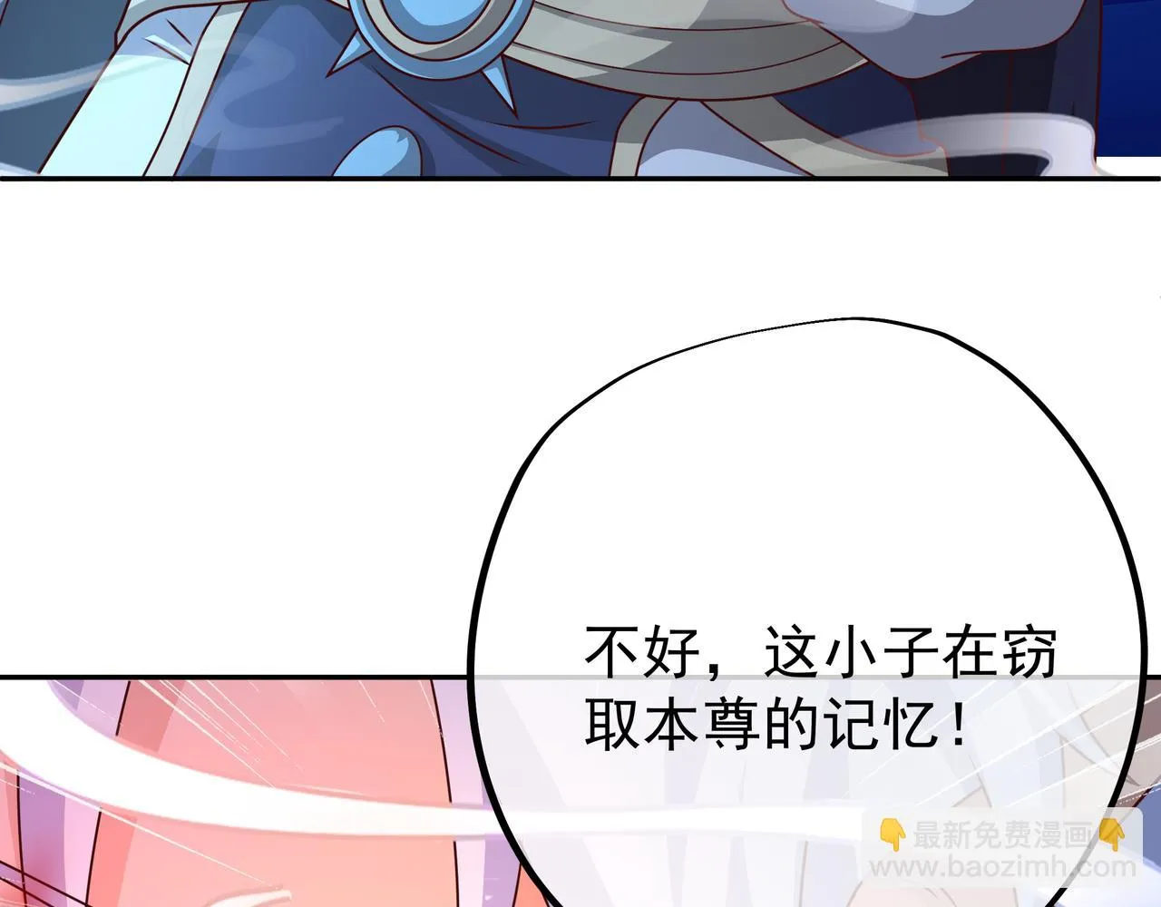 反噬 第19页