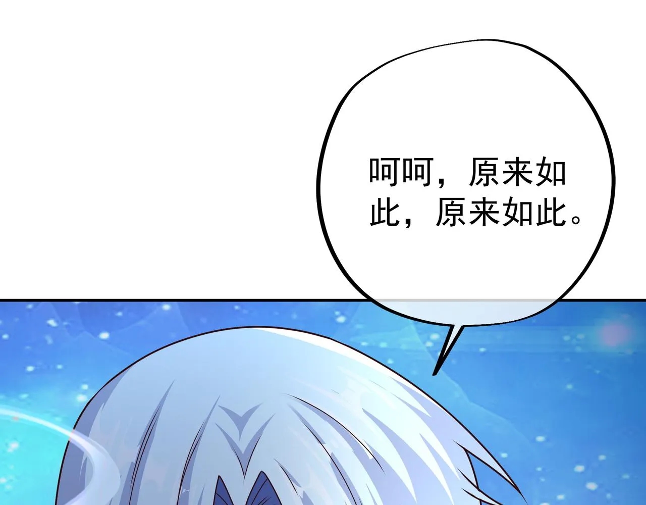 反噬 第22页