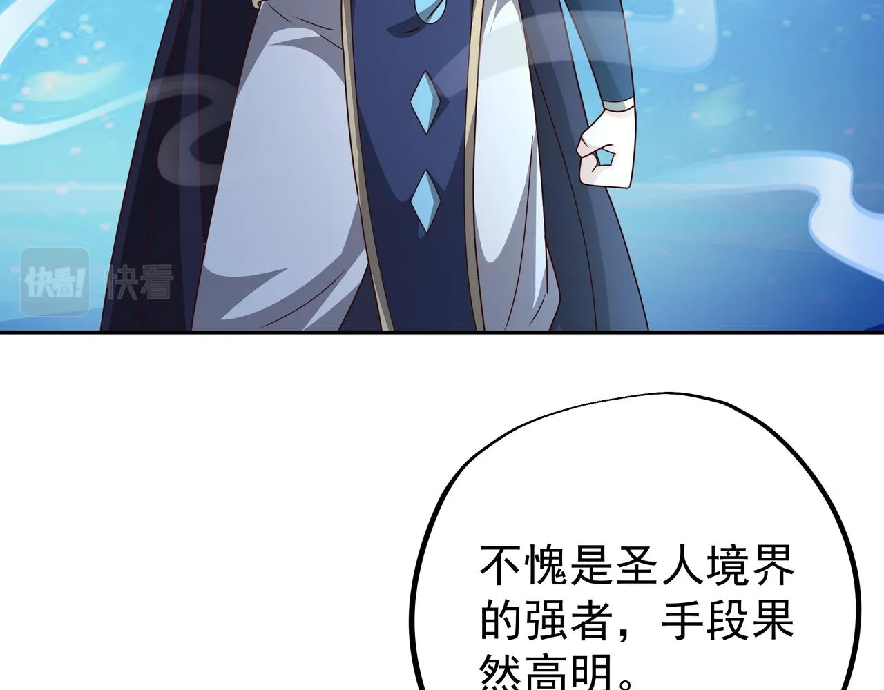 反噬 第26页