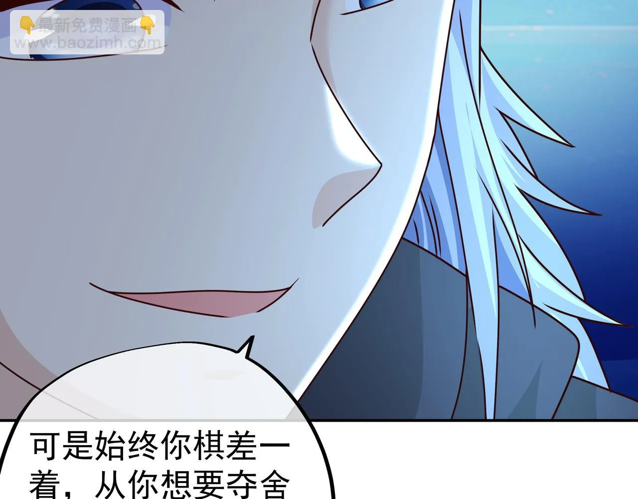反噬 第28页