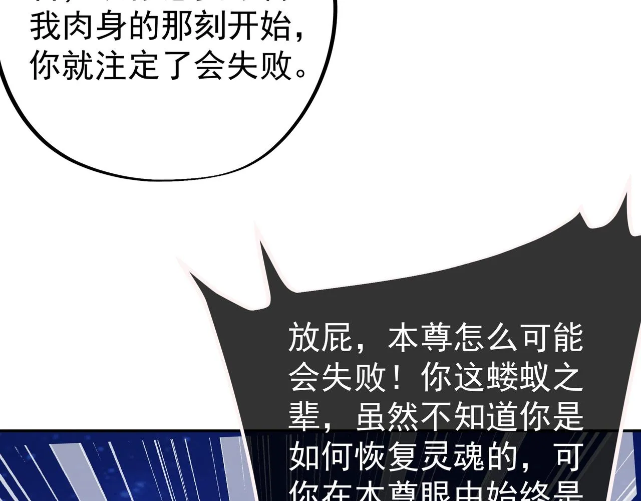 反噬 第29页