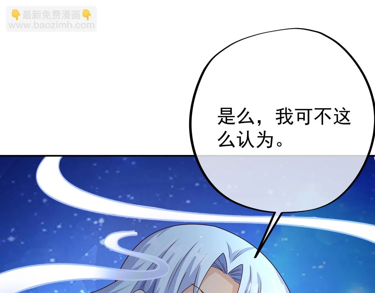 反噬 第35页