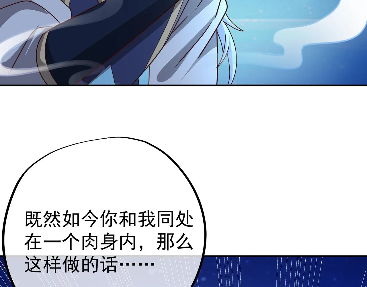 反噬 第37页