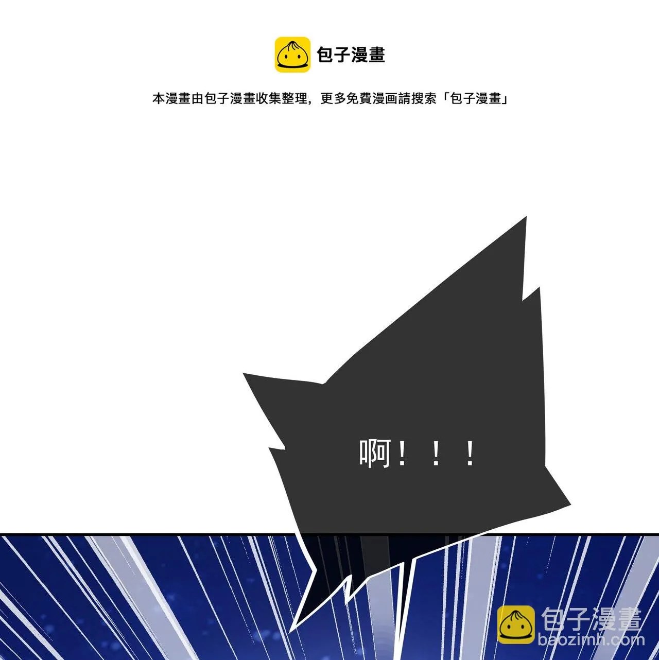 反噬 第41页