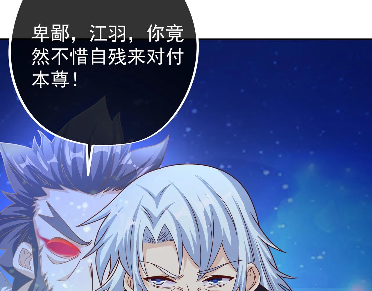 反噬 第44页