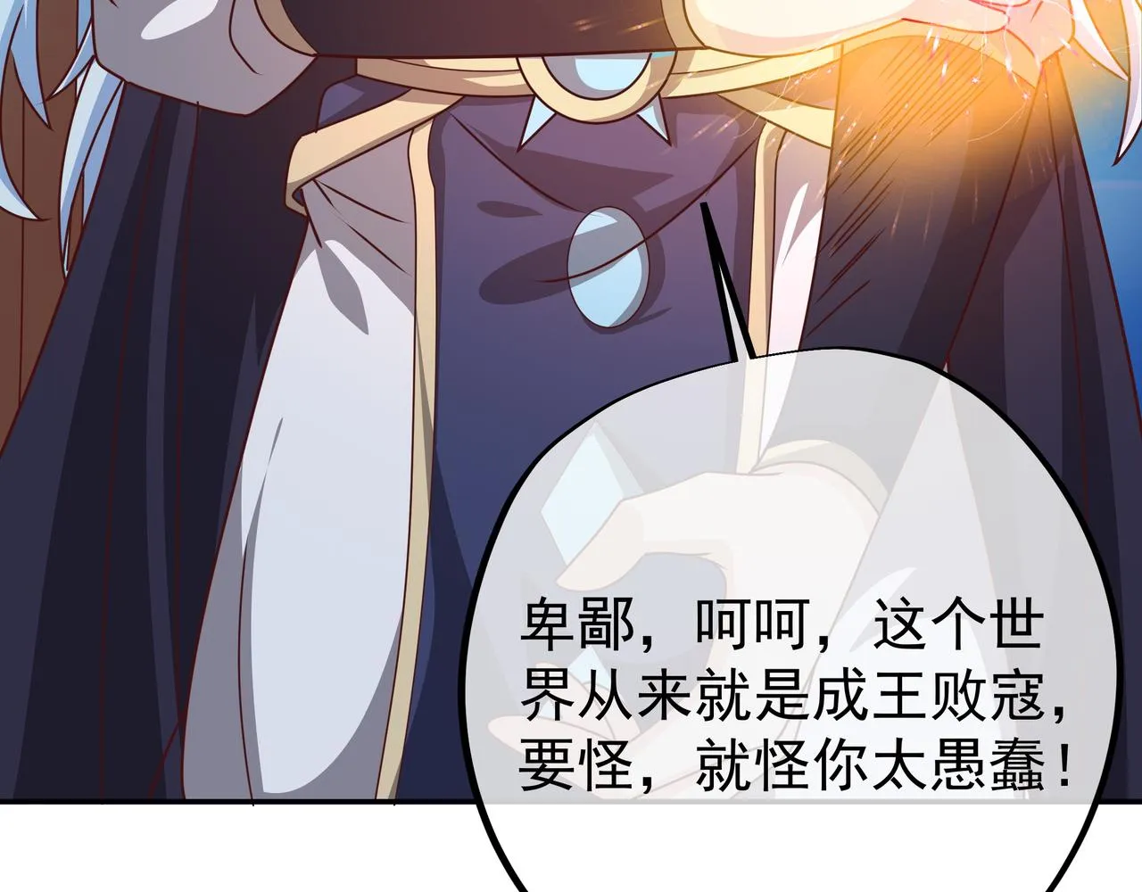 反噬 第46页