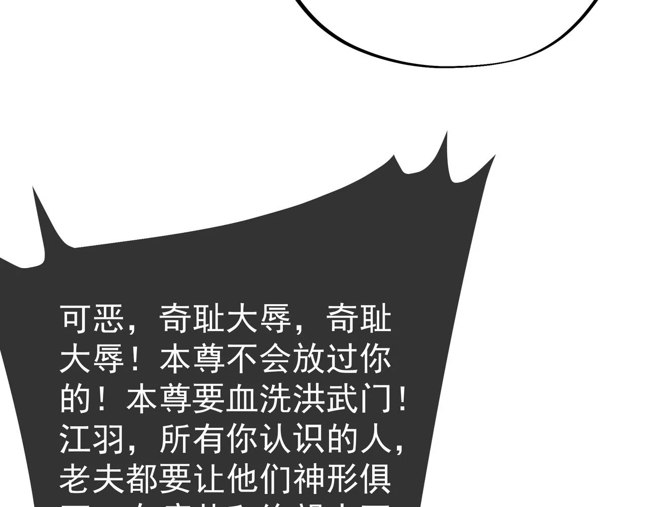 反噬 第47页