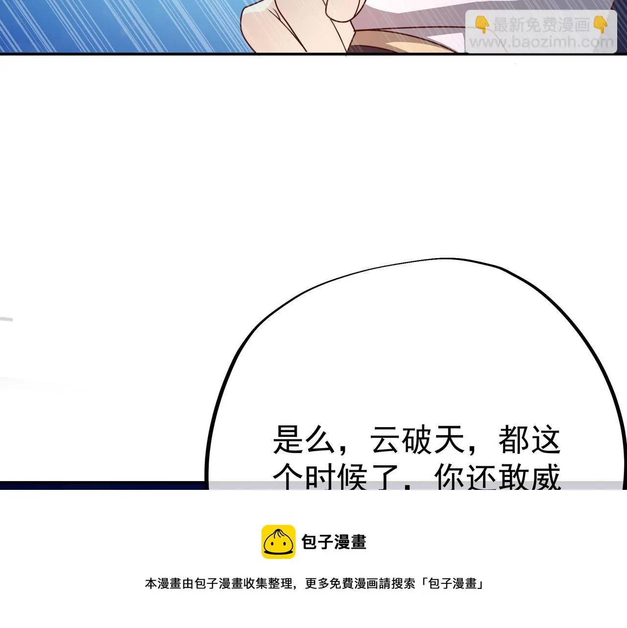 反噬 第51页